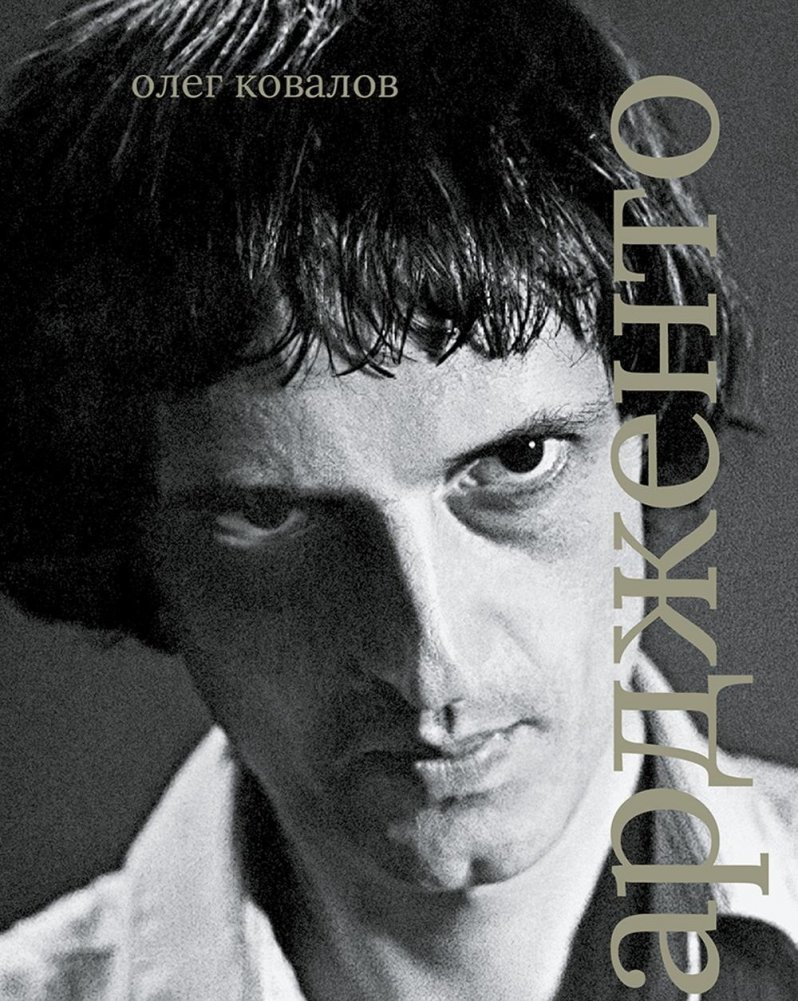 Дарио Ардженто | Dario Argento