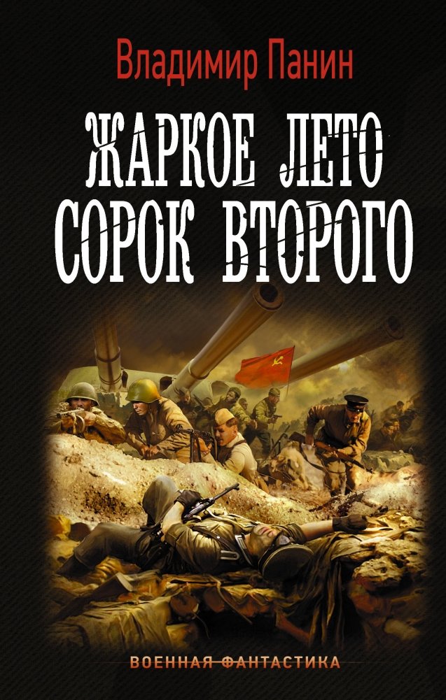 Жаркое лето сорок второго | Hot Summer of '42