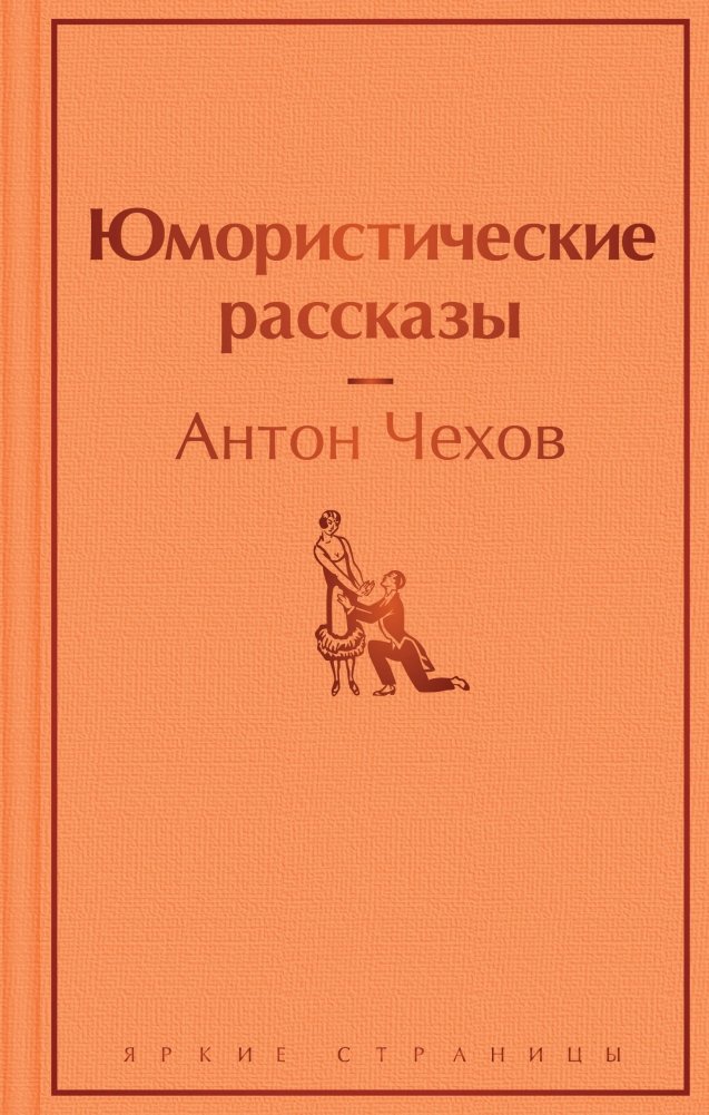 Юмористические рассказы | Humorous Short Stories