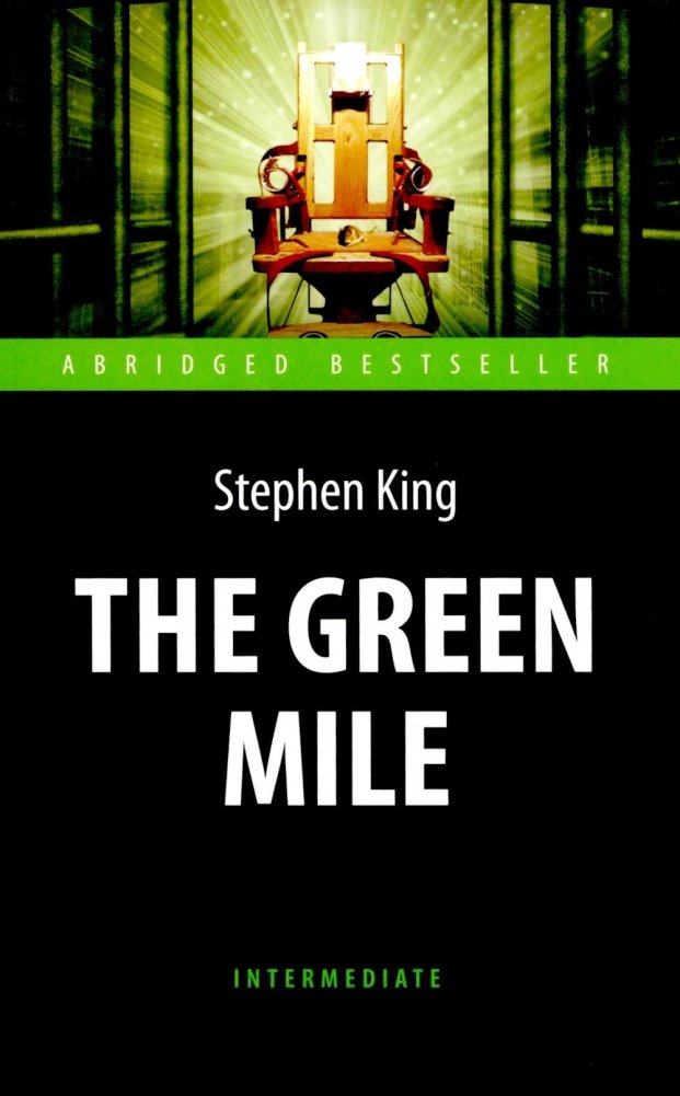 Зеленая миля | The Green Mile