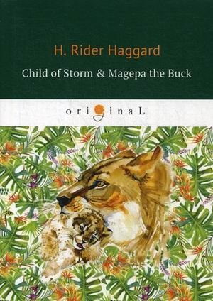 Дитя бури и Магепа Бак | Child of Storm and Magepa the Buck