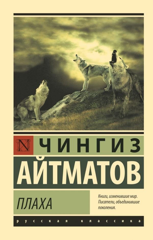 Плаха | The Executioner's Block