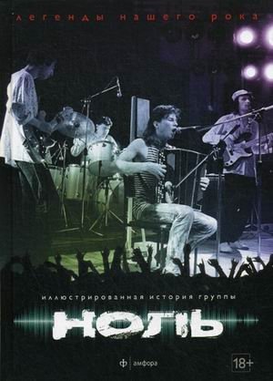 Ноль. Выпуск №6(14), 2015 | Zero. Issue No. 6(14), 2015