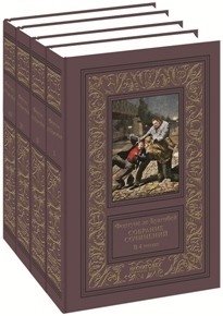 Фортуне де Буагобей. Собрание сочинений в четырех томах | Fortuné de Boisgobey: Collected Works in Four Volumes