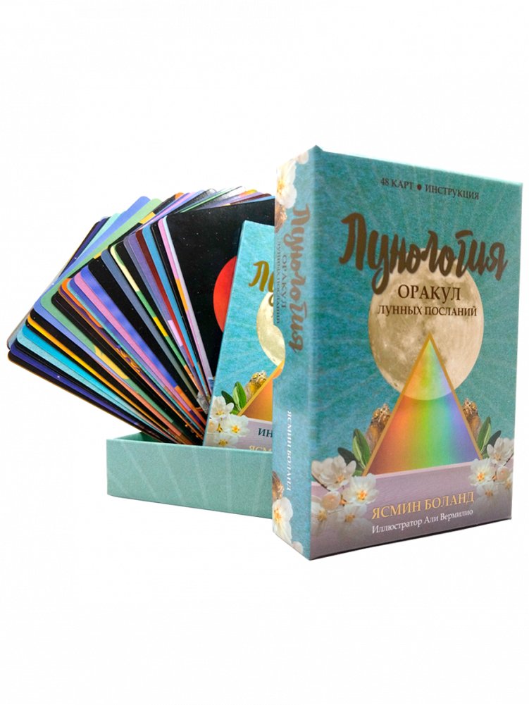 Лунология. Оракул лунных посланий (48 карт, инструкция) | Lunology: Oracle of Lunar Messages (48 Cards, Guide)