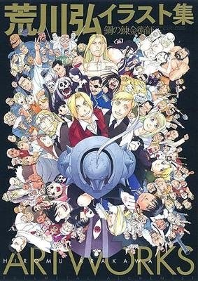 The Complete Art of Fullmetal Alchemist | The Complete Art of Fullmetal Alchemist