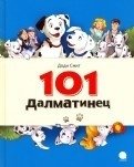101 Далматинец | 101 Dalmatians