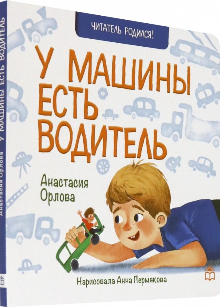 У машины есть водитель | The Car Has a Driver