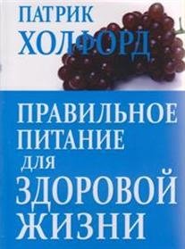 Правильное питание для здоровой жизни | Healthy Eating for a Healthy Life