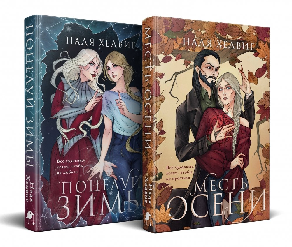 Великие Девы (комплект) | The Great Maidens (Set)