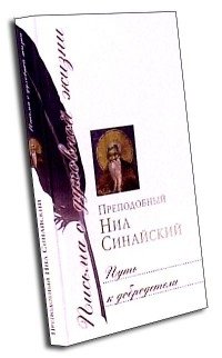 Путь к добродетели | The Path to Virtue