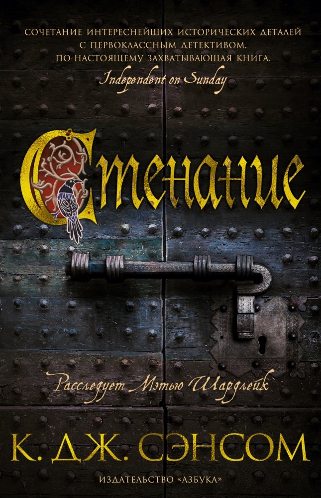 Стенание | The Groaning