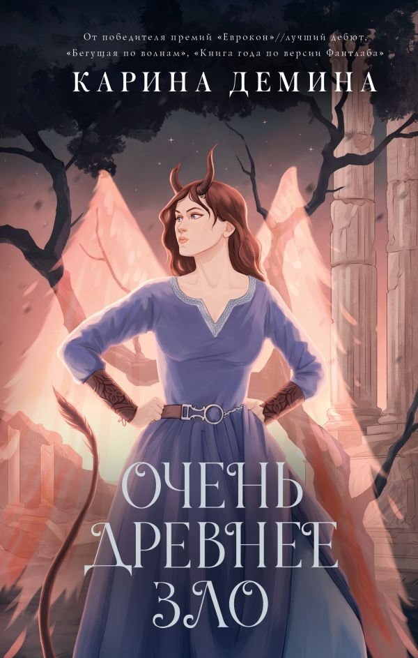 Пять невест-3. Очень древнее Зло | Five Brides-3: Ancient Evil Awakens