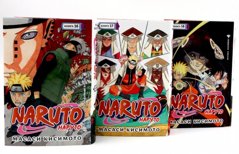 Наруто. Кн. 16-18 манга (комплект из 3-х книг) | Naruto Manga Volumes 16-18 Box Set