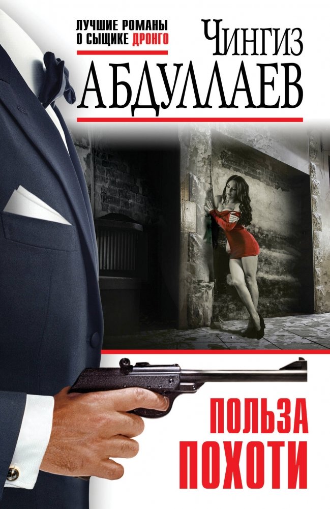 Польза похоти | The Benefits of Lust