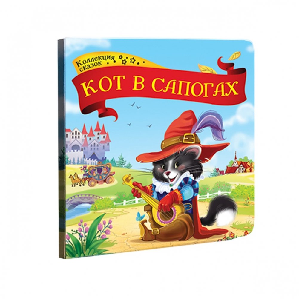 Кот в сапогах | Puss in Boots