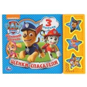 Щенки-спасатели. Щенячий патруль | Paw Patrol: Rescue Puppies