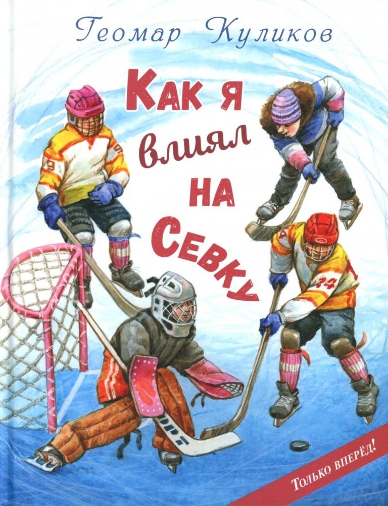 Как я влиял на Севку | How I Influenced Sevka