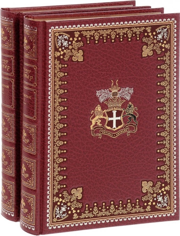 Шпион, или Повесть о нейтральной территории (количество томов: 2) | The Spy, or Tale of Neutral Territory (Number of Volumes: 2)