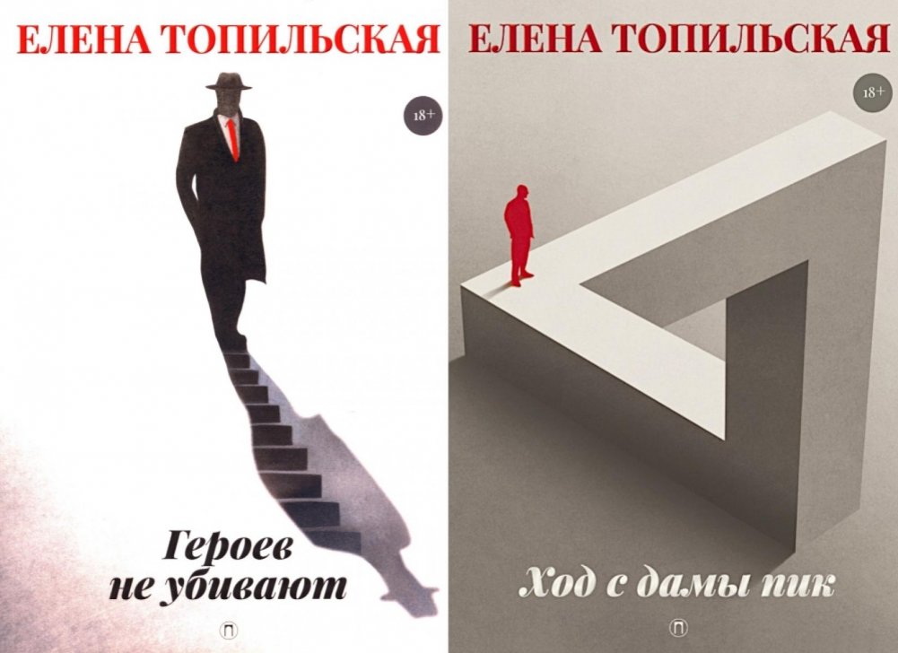 Милицейский детектив (комплект из 2-х книг) | Police Detective (2-Book Set)