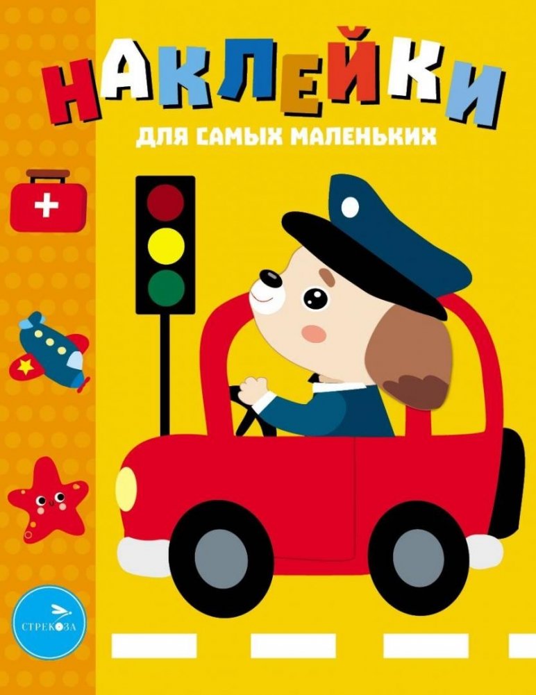 Наклейки. Машинка. Выпуск №43 | Stickers. Car. Issue #43