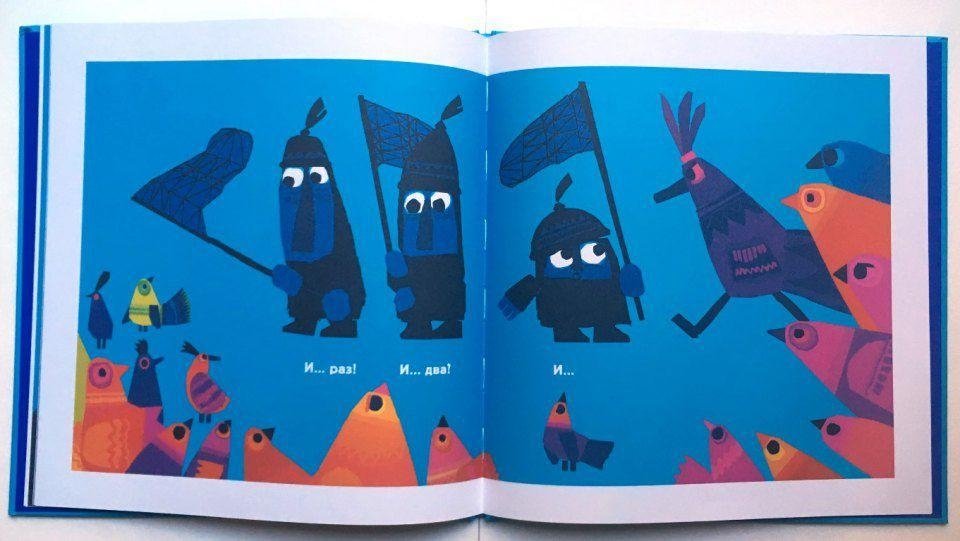 Тихо! У нас есть план | Quiet! We Have a Plan