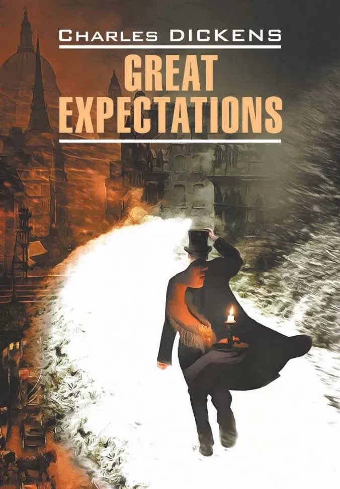 Большие надежды | Great Expectations