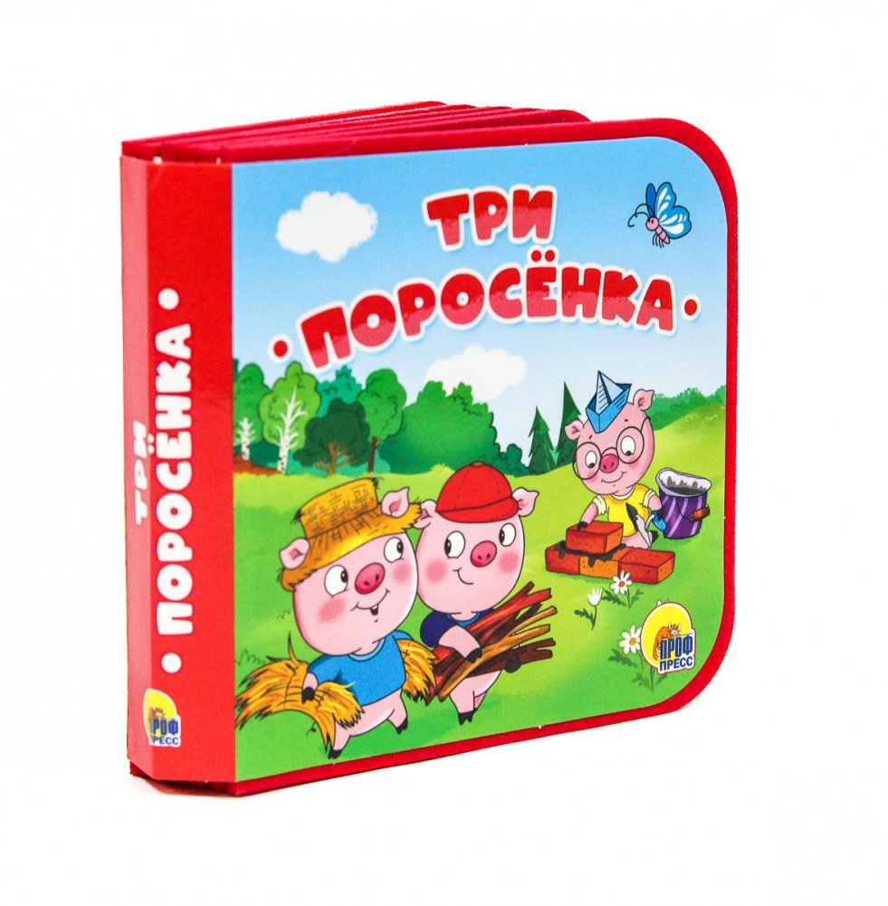 Книжка на пене. Три поросёнка | Foam Book: The Three Little Pigs