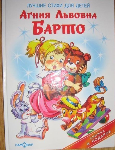 Лучшие стихи для детей | Best Poems for Children