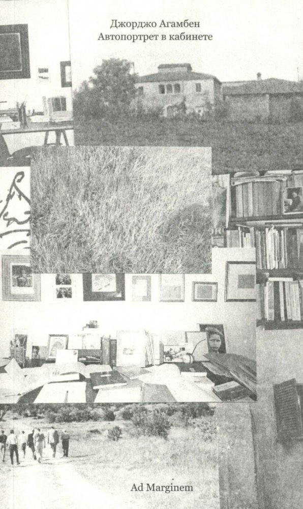 Автопортрет в кабинете. 2-е изд | Self-Portrait in the Study. 2nd ed.