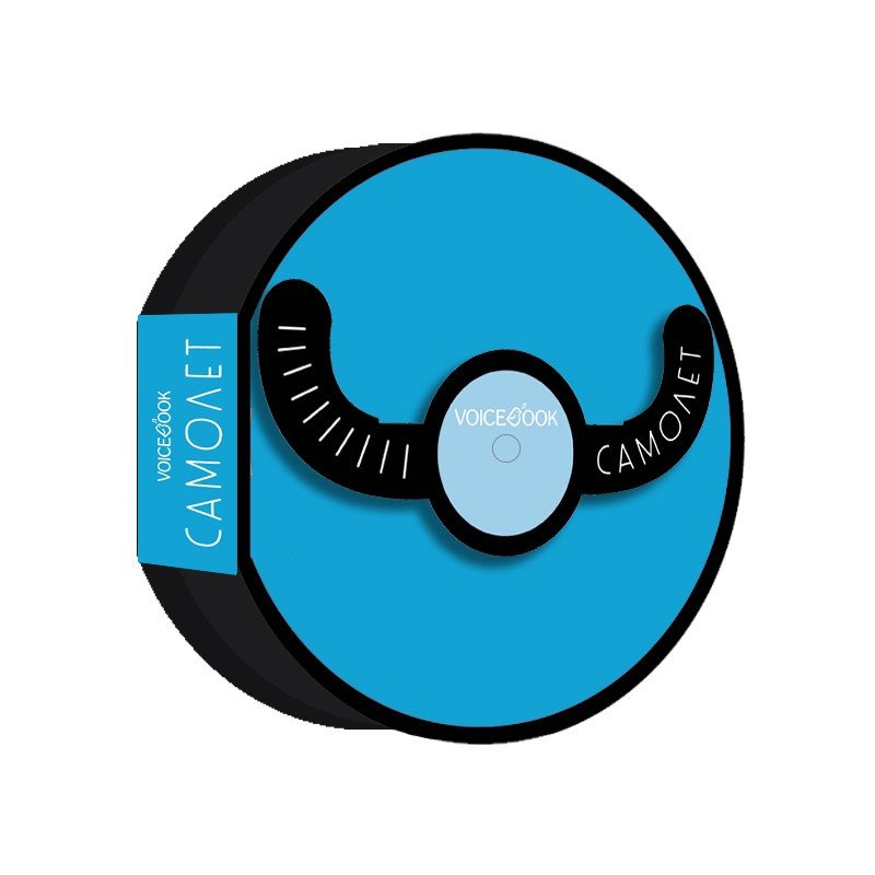 Самолет | Airplane