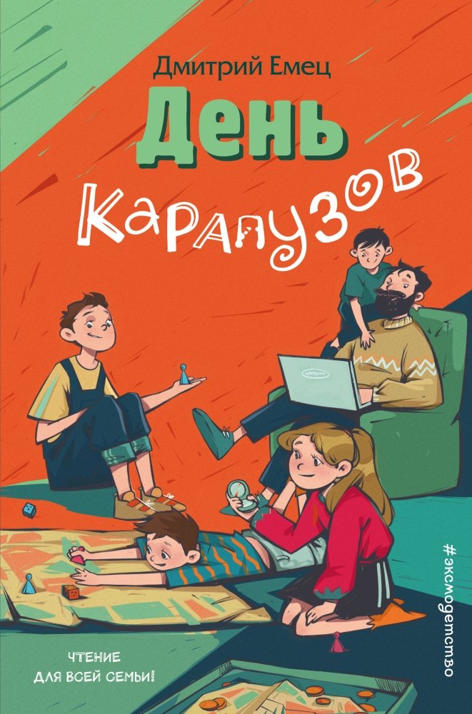 День карапузов | Little Ones' Day