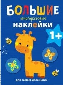 Жираф | Giraffe
