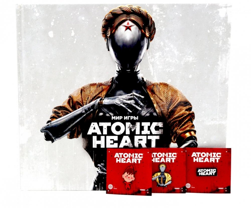 Мир игры Atomic Heart + значки (комплект из 1 книги и 3 значков) | The World of Atomic Heart Game + Badges (Book and 3 Badges Set)