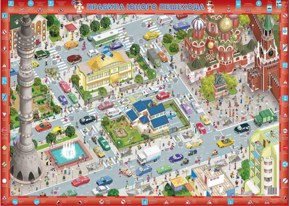 Правила юного пешехода | Young Pedestrian Rules
