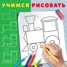 Паровозик. Раскраска | Little Train Coloring Book