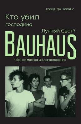 Кто убил господина Лунный Свет? Bauhaus, черная магия и благословение | Who Killed Mr. Moonlight? Bauhaus, Black Magic, and the Blessing