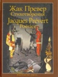 Стихотворения | Poems