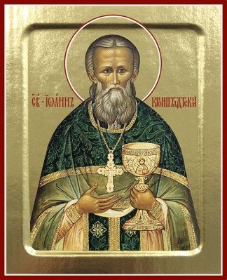 Икона праведного Иоанна Кронштадтского на дереве | Ikona pravednogo Ioanna Kronshtadtskogo na dereve