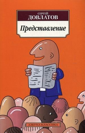 Представление | Introduction