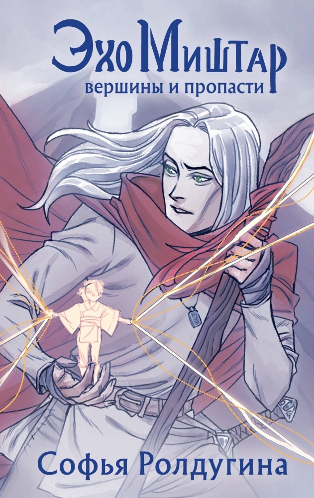 Эхо Миштар. Вершины и пропасти | Echo of Mishtar: Peaks and Chasms
