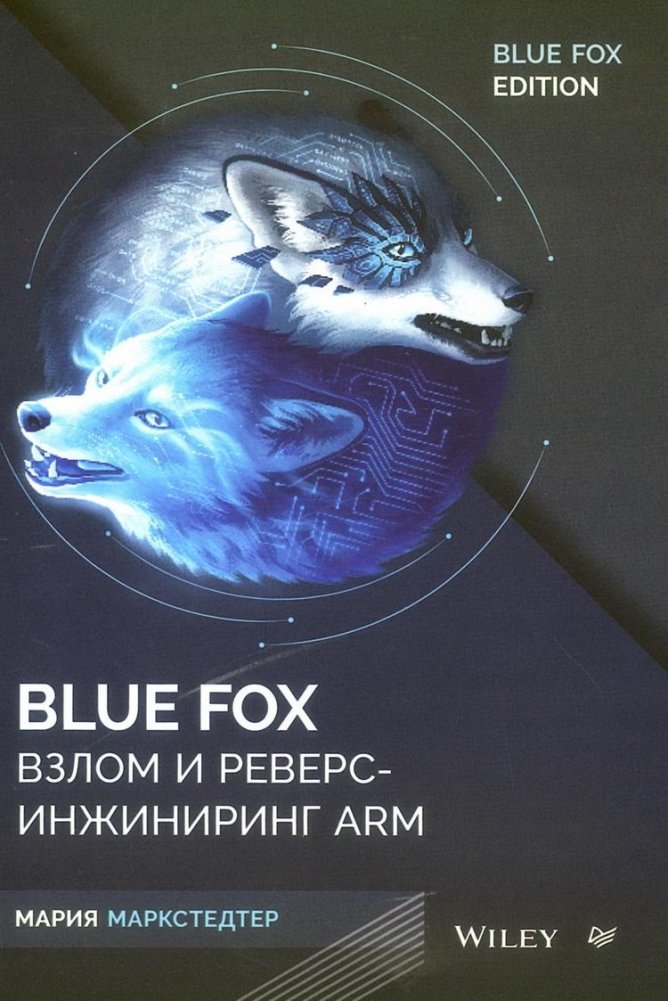 Blue Fox: взлом и реверс-инжиниринг ARM | Blue Fox: ARM Hacking and Reverse Engineering
