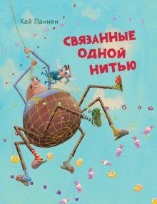 Связанные одной нитью | Tied by a Thread