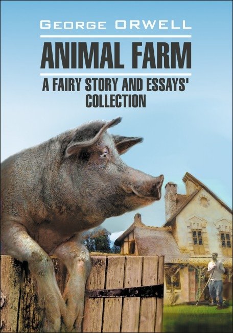 Скотный двор и сборник эссе. Книга для чтения на английском языке | Animal Farm and Essay Collection: English Reading Book