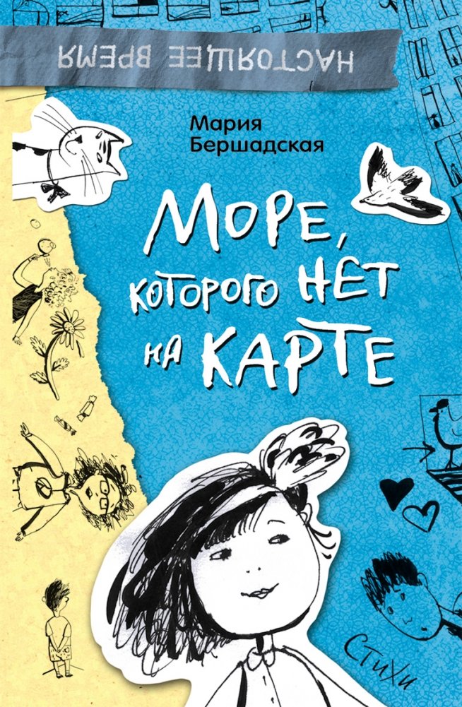 Море, которого нет на карте | The Sea Not on the Map