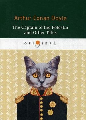 Капитан «Полярной звезды» и другие рассказы | The Captain of the Polestar and Other Tales