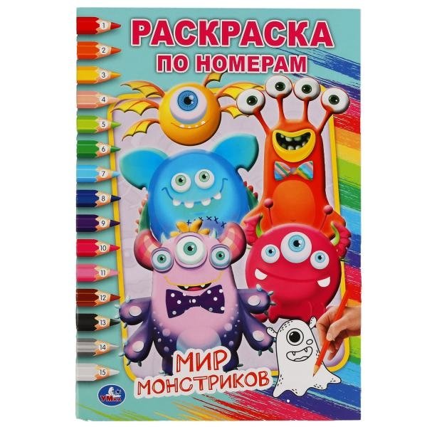 Раскраска по номерам "Забавные монстрики" | Numbered Coloring Book "Fun Little Monsters"