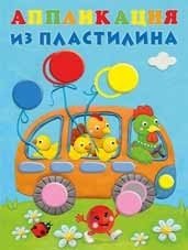 Аппликация из пластилина. Автобус | Plasticine Applique: Bus