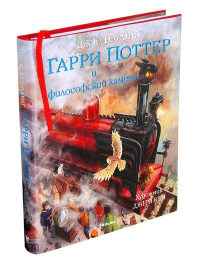 Гарри Поттер и Философский камень | Harry Potter and the Philosopher's Stone