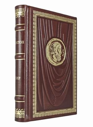 Пир (кожаный переплет, золотой обрез)